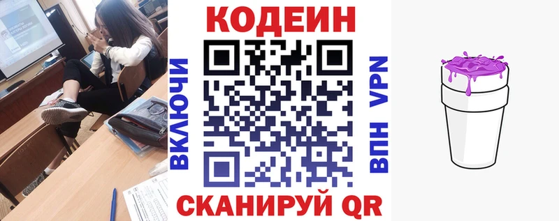 Кодеиновый сироп Lean напиток Lean (лин)  Вытегра 