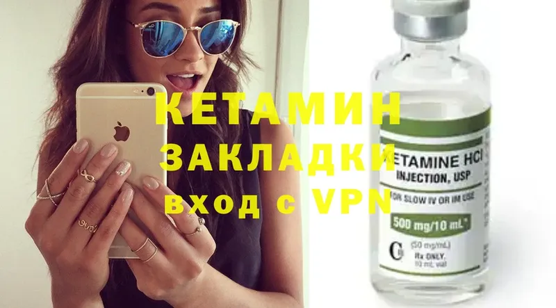 закладки  Вытегра  Кетамин ketamine 