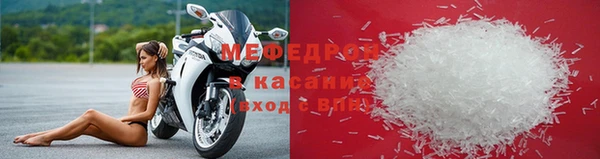мяу мяу кристалл Волоколамск