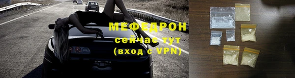 мяу мяу кристалл Волоколамск