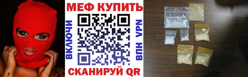 МЯУ-МЯУ кристаллы  сколько стоит  Вытегра 