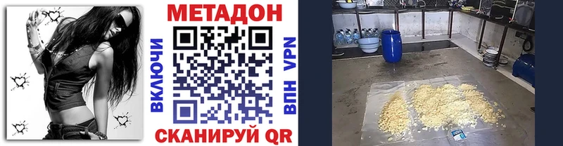 закладка  Вытегра  МЕТАДОН VHQ 